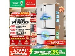 容声515L冰箱京东特惠低至3963元