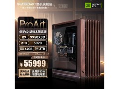 华硕PA602胡桃木AI创作主机