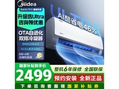 美的酷省电Ultra空调1.5匹
