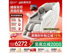 奥佳华3D按摩椅8039元