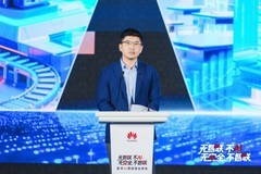 华为2026星河AI网络峰会举办，聚焦AI与网络融合趋势助力千行百业数智化