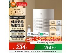 米家无雾加湿器3限时特惠
