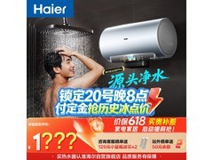 海尔3.3KW速热电热水器限时抢