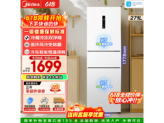 美的271L风冷三门冰箱直降550元