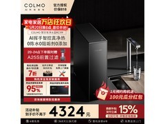 COLMO黑珍珠净热一体机钜惠