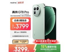 真我GT8 Pro 5G手机限时特惠