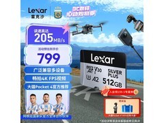 雷克沙512GB高速MicroSD卡