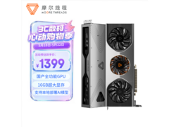 摩尔线程MTT S80显卡1399元抢