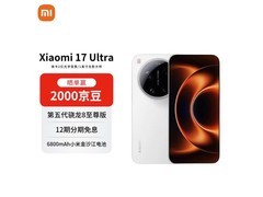 小米17 Ultra 5G手机限时特惠