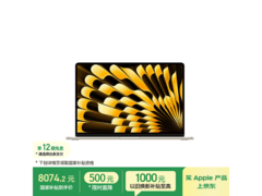 MacBook Air 15英寸M5限时特惠