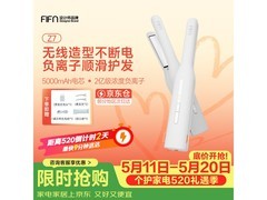 FIFN无线负离子卷发棒