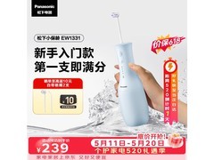 Panasonic正畸冲牙器特惠