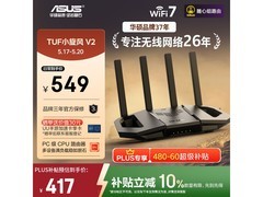 华硕TUF BE3600 V2 WiFi7电竞路由器