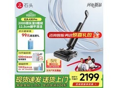 石头A30 Pro2.0洗地机限时特惠