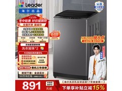 Leader初色洗衣机12.2kg直降