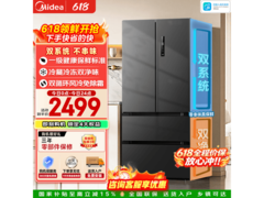 美的506L法式冰箱直降752元