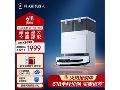 科沃斯T50 PRO扫地机器人限时特惠