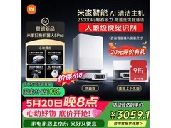 米家5Pro扫地机器人薄嵌上下水版