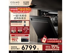 COLMO黑珍珠洗碗机C2限时特惠