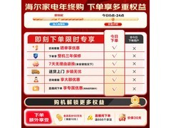 海尔云溪4.0洗烘一体机钜惠