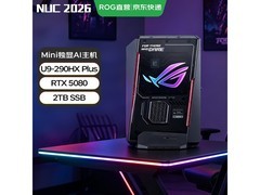 ROG NUC电竞mini主机限时特惠