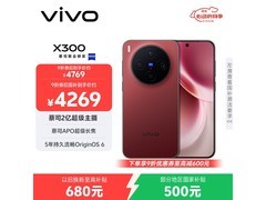 vivo蔡司2亿主摄AI手机好运红