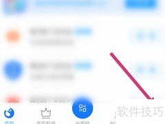 花呗消费闹钟设置方法