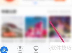 花呗消费闹钟设置方法