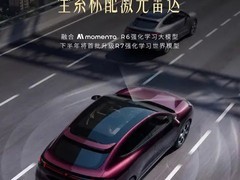 昊铂S600增程四驱版预售20.89万元，首搭双腔空悬+双电机四驱