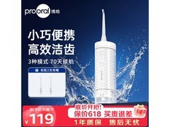 博皓F35冲牙器78.9元抢