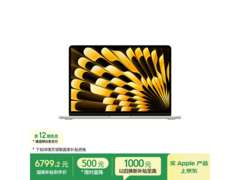MacBook Air 13英寸M5限时特惠