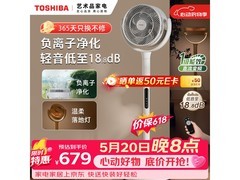 东芝DSB700XCN空气循环扇特惠