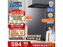Leader海尔XQBL82洗衣机583元