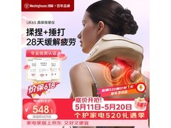西屋可可白颈椎按摩器特惠