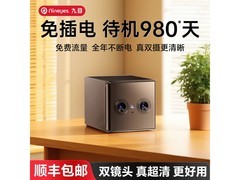 九目360°夜视监控双摄版
