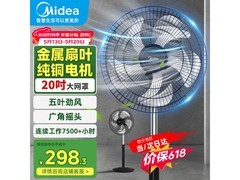 美的FS45-23A落地扇259元