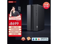 联想GeekPro台式机直降1769元
