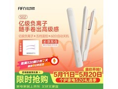 FIFN直卷两用夹板卷发棒97元