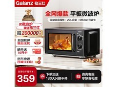 格兰仕速热微波炉234元