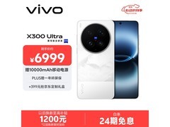 vivo X300 Ultra银配直降2300