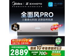 美的全面风Pro空调1.5匹