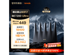 Tenda BE12 Pro WiFi7路由器限时特惠