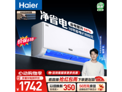 海尔KFR-35GW/E1-1空调限时特惠