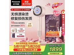 Panasonic花芯MAX2.0电吹风礼盒款