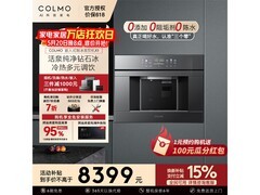 COLMO X1制冰直饮机钜惠