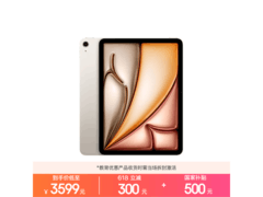 iPad Air 11 2026款直降1700元