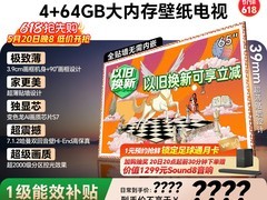 创维A7H Pro 65英寸壁纸电视5199元