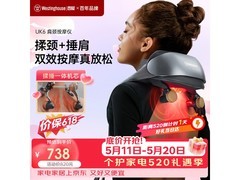 西屋WCM - UK6肩颈按摩器活动价756元