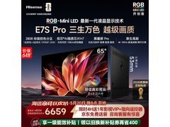 海信65E7S - PRO电视，到手价6630元