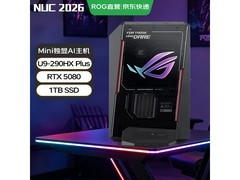 ROG NUC电竞主机京东特惠低至27099元